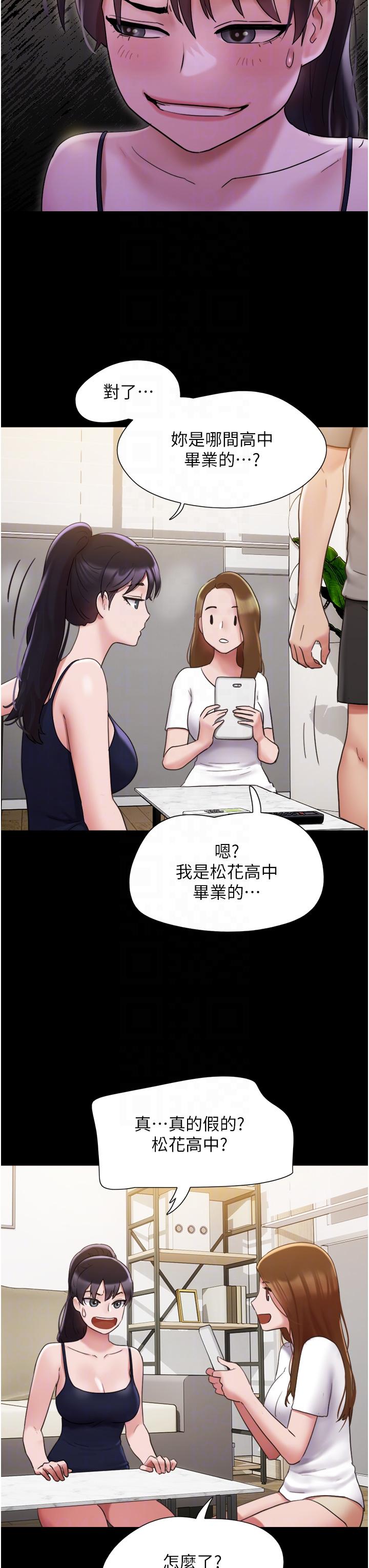 我的兵變女友 第16話-少廢話，把腿張開 第26页