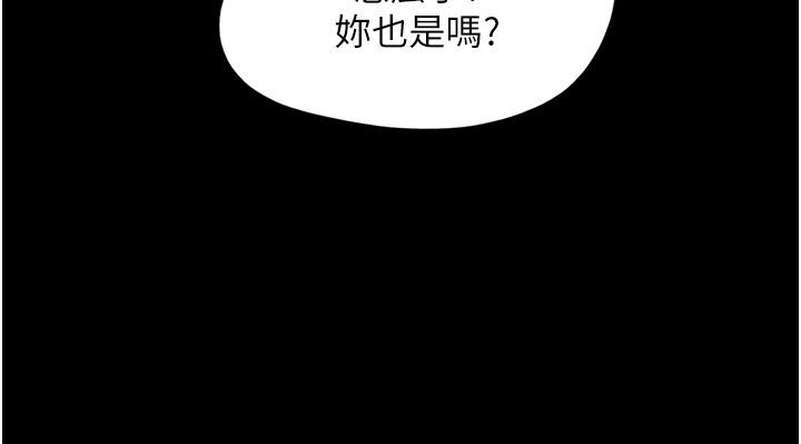 我的兵變女友 第16話-少廢話，把腿張開 第27页