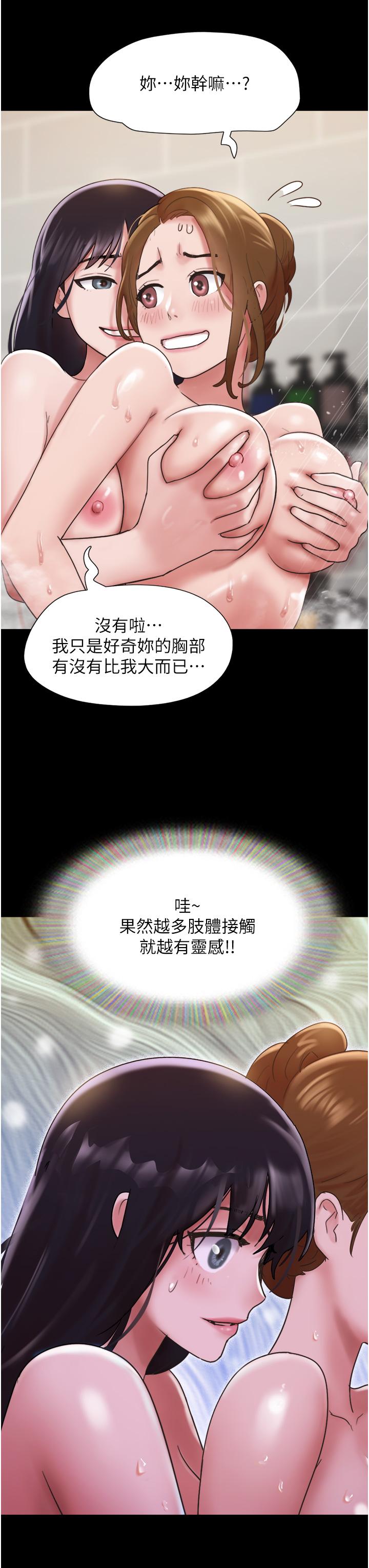 我的兵變女友 第16話-少廢話，把腿張開 第3页