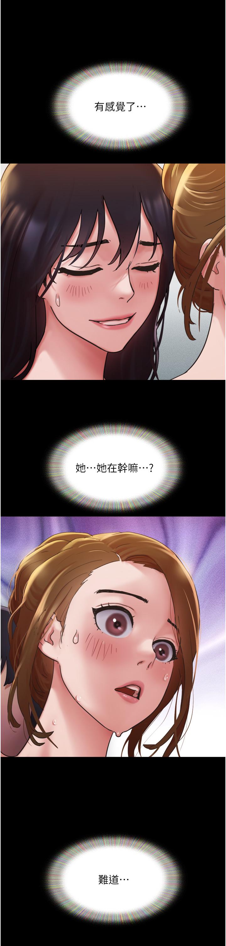 我的兵變女友 第16話-少廢話，把腿張開 第8页