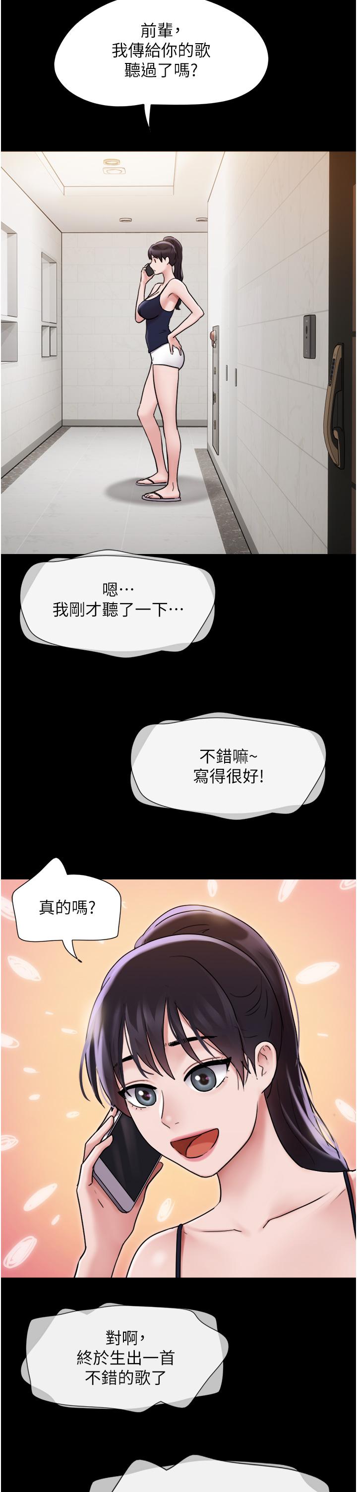 我的兵變女友 第16話-少廢話，把腿張開 第29页