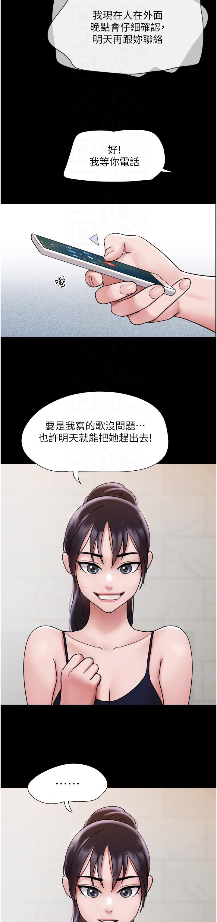 我的兵變女友 第16話-少廢話，把腿張開 第30页