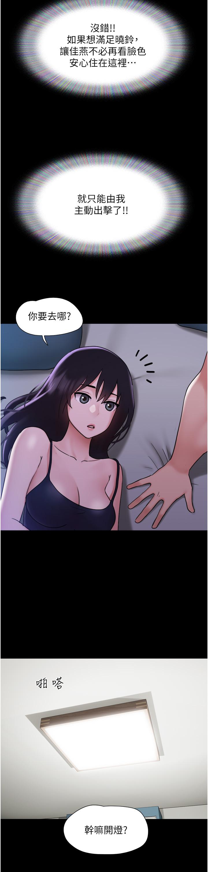我的兵變女友 第16話-少廢話，把腿張開 第38页