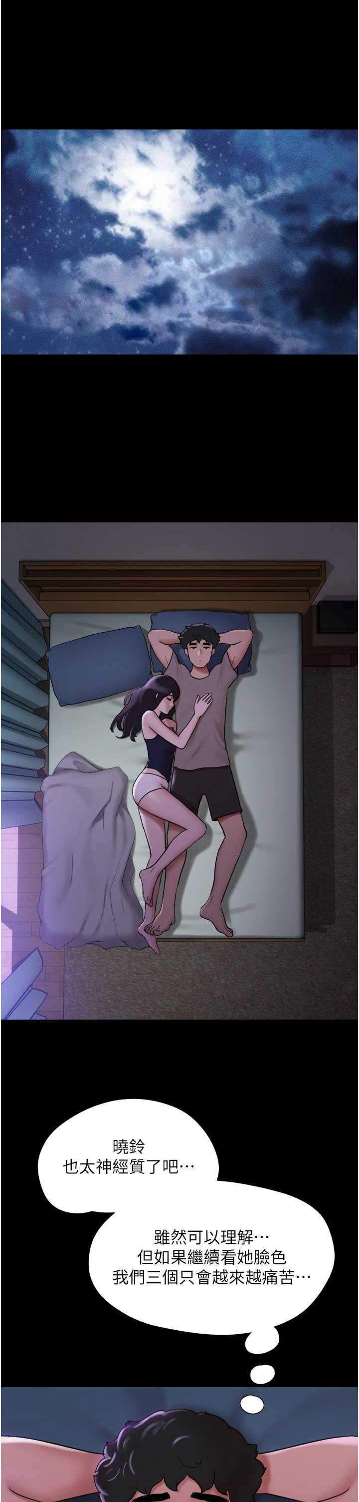 我的兵變女友 第16話-少廢話，把腿張開 第33页
