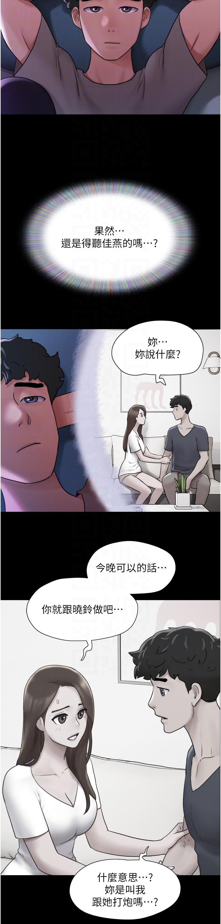 我的兵變女友 第16話-少廢話，把腿張開 第34页