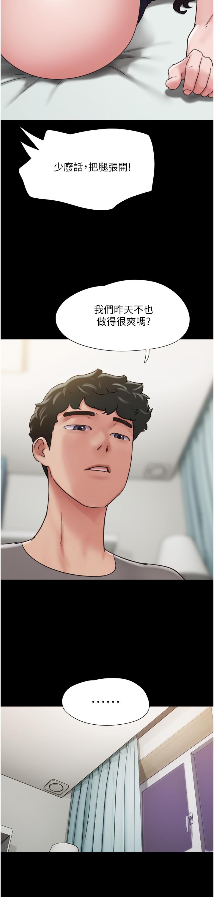 我的兵變女友 第16話-少廢話，把腿張開 第40页