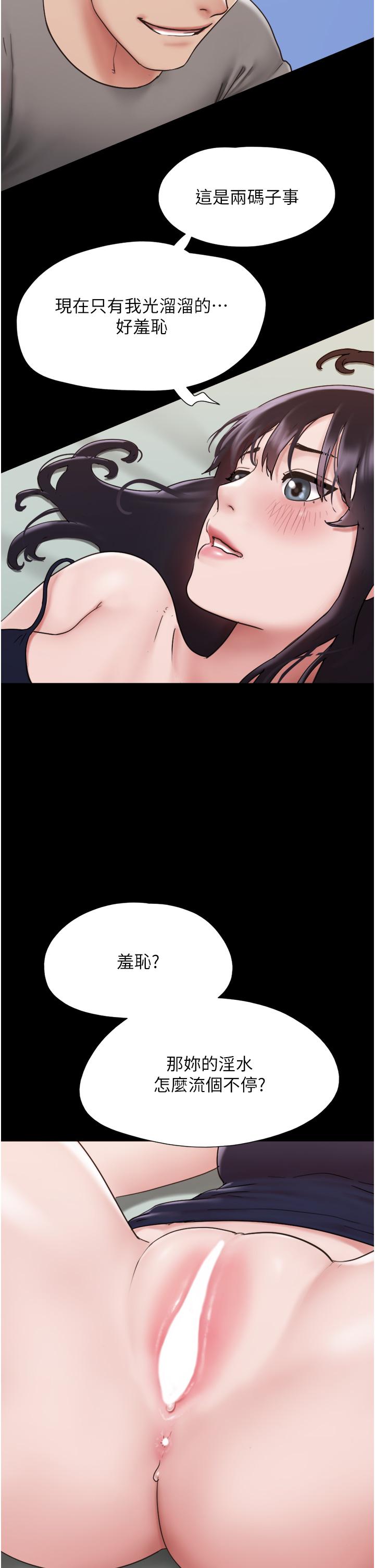我的兵變女友 第16話-少廢話，把腿張開 第43页