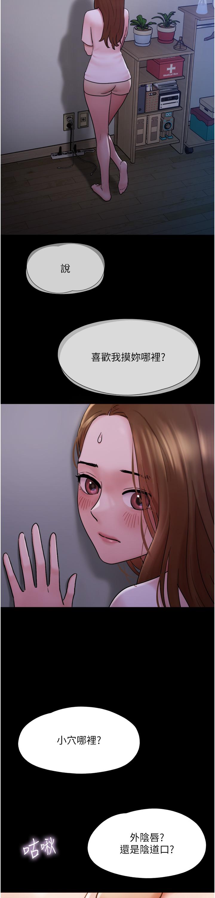 我的兵變女友 第16話-少廢話，把腿張開 第47页