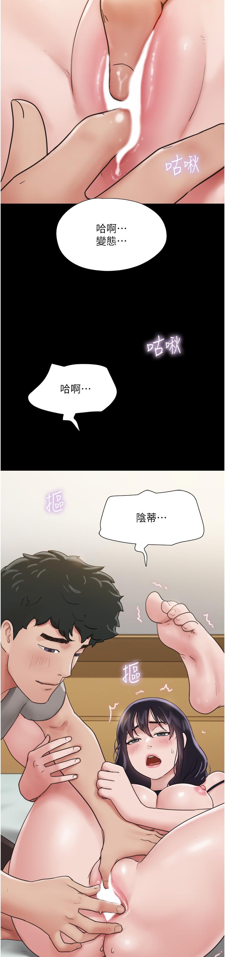 我的兵變女友 第16話-少廢話，把腿張開 第48页