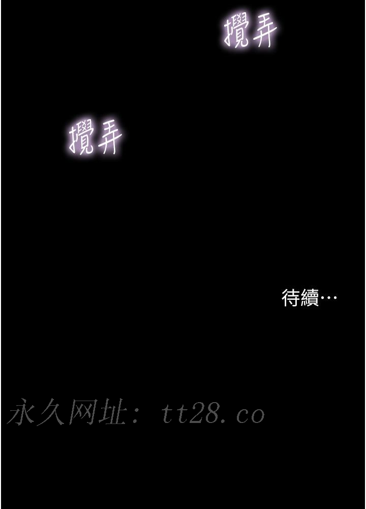 我的兵變女友 第16話-少廢話，把腿張開 第50页