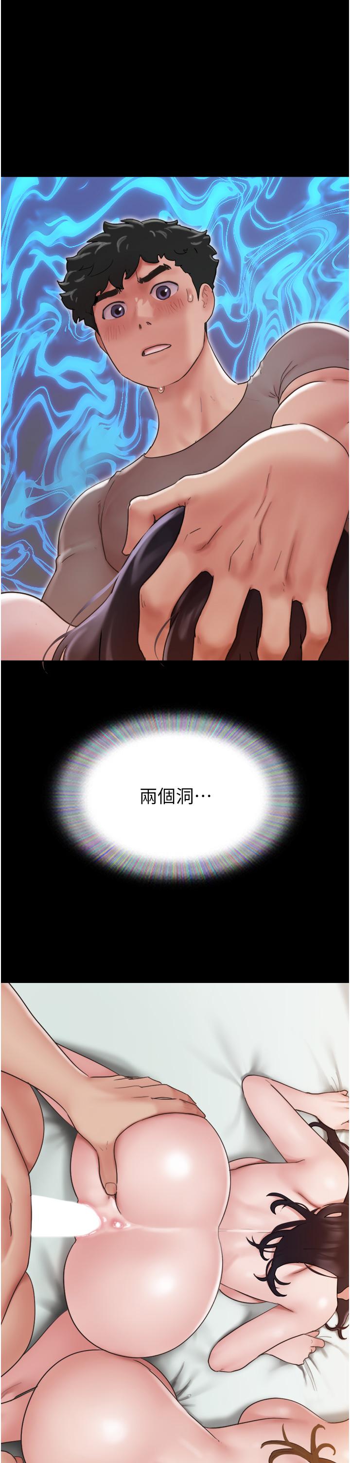 我的兵變女友 第17話-把我幹到飛上天♥ 第11页
