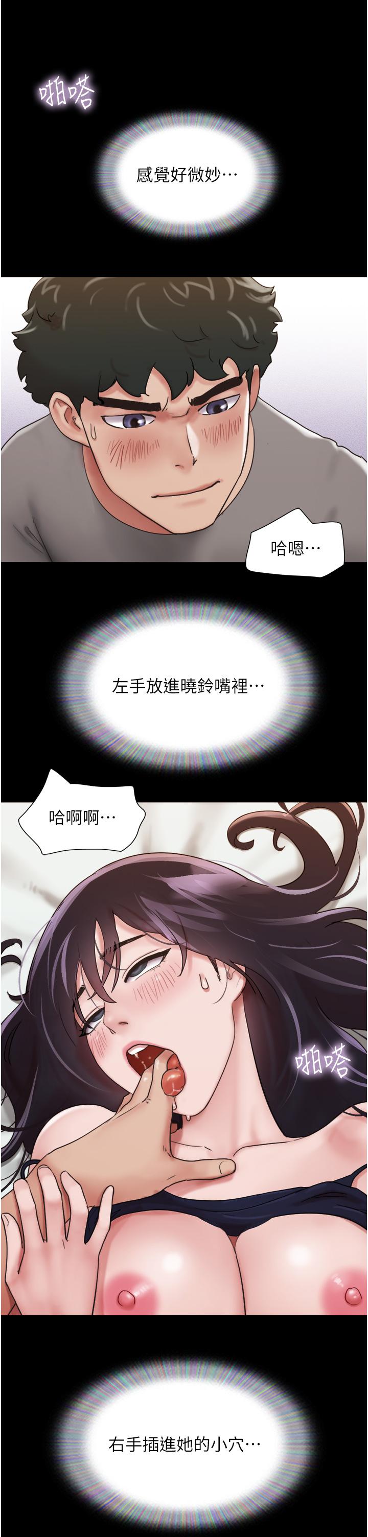 我的兵變女友 第17話-把我幹到飛上天♥ 第7页