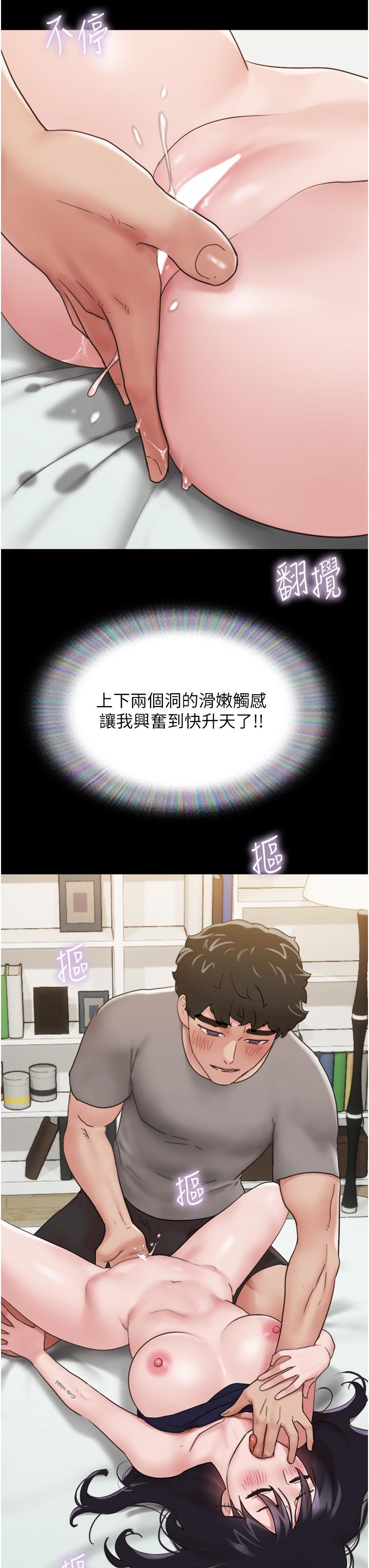 我的兵變女友 第17話-把我幹到飛上天♥ 第8页
