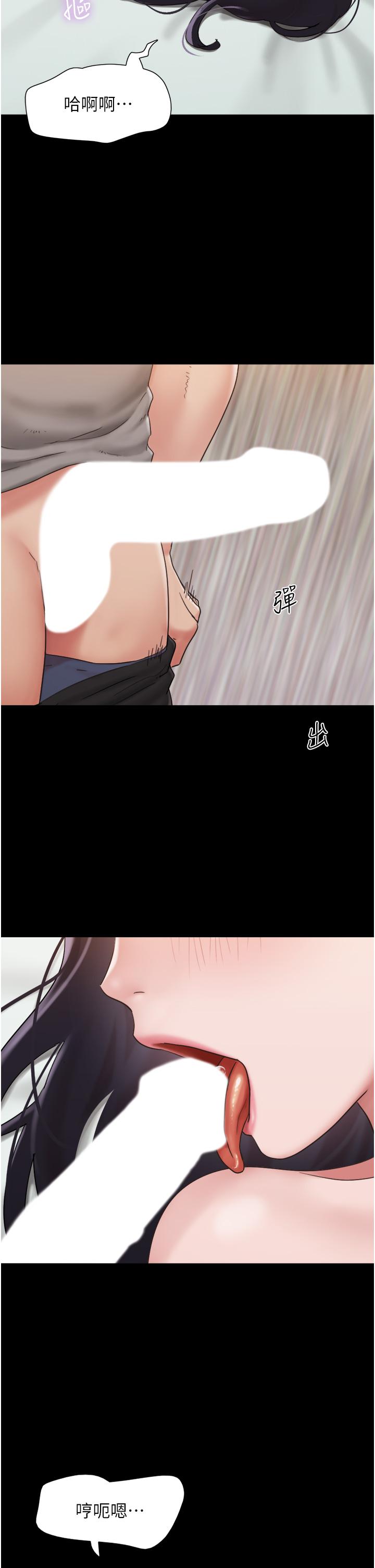 我的兵變女友 第17話-把我幹到飛上天♥ 第9页