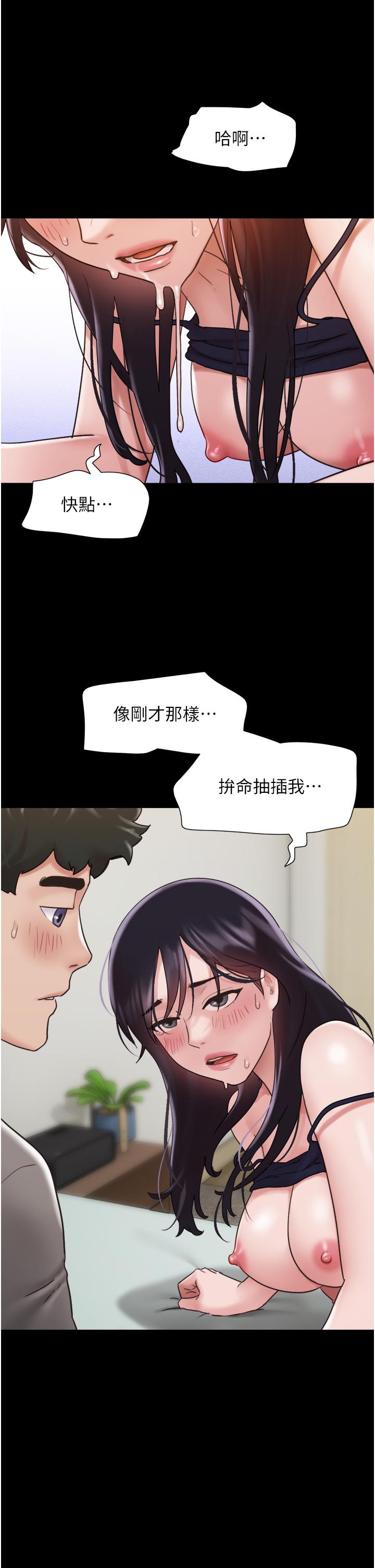 我的兵變女友 第17話-把我幹到飛上天♥ 第15页