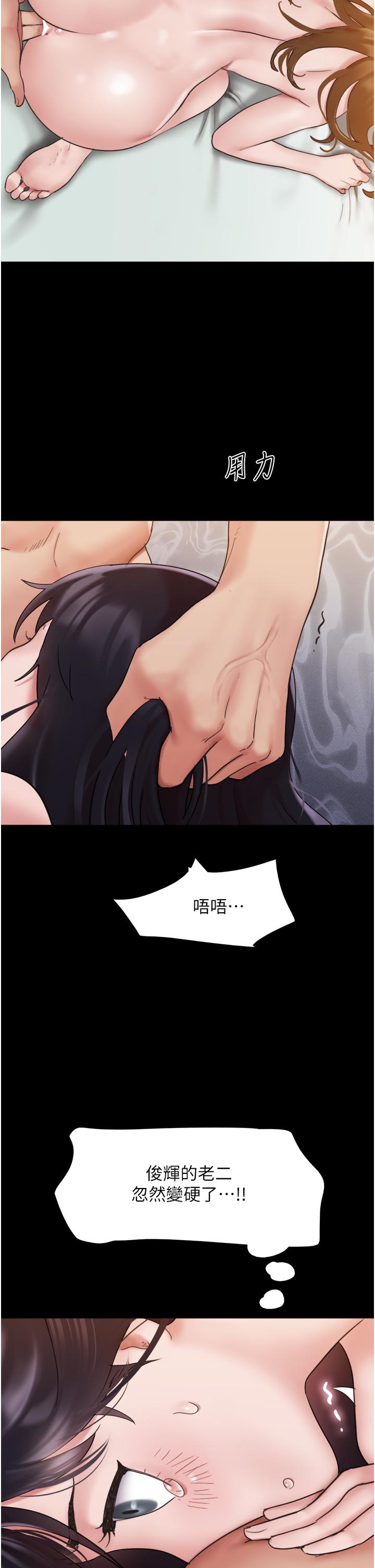 我的兵變女友 第17話-把我幹到飛上天♥ 第12页