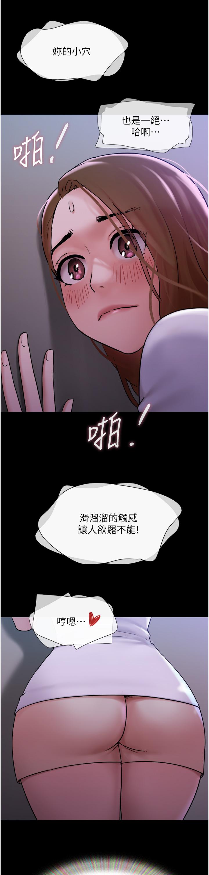 我的兵變女友 第17話-把我幹到飛上天♥ 第20页
