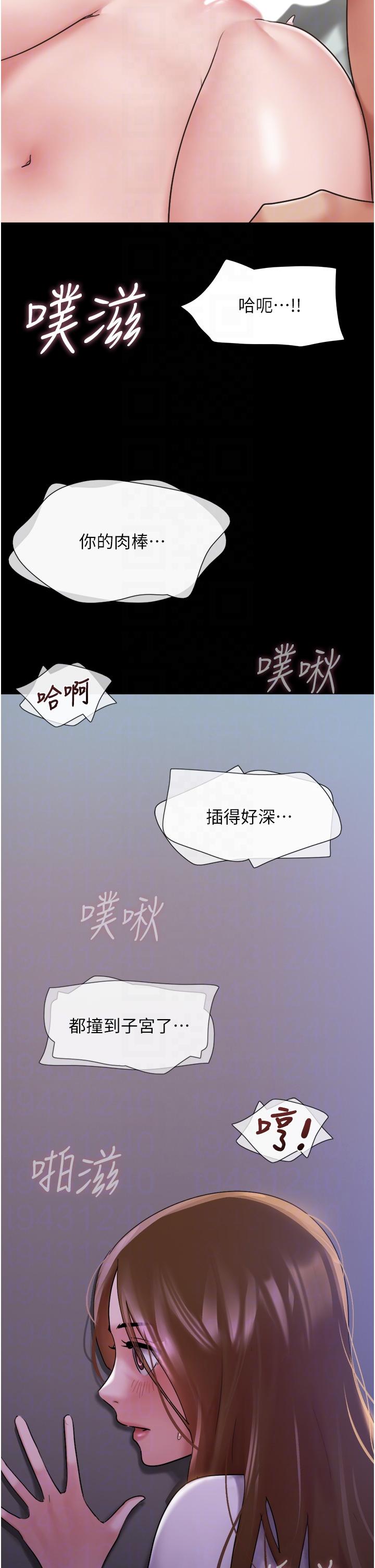 我的兵變女友 第17話-把我幹到飛上天♥ 第18页