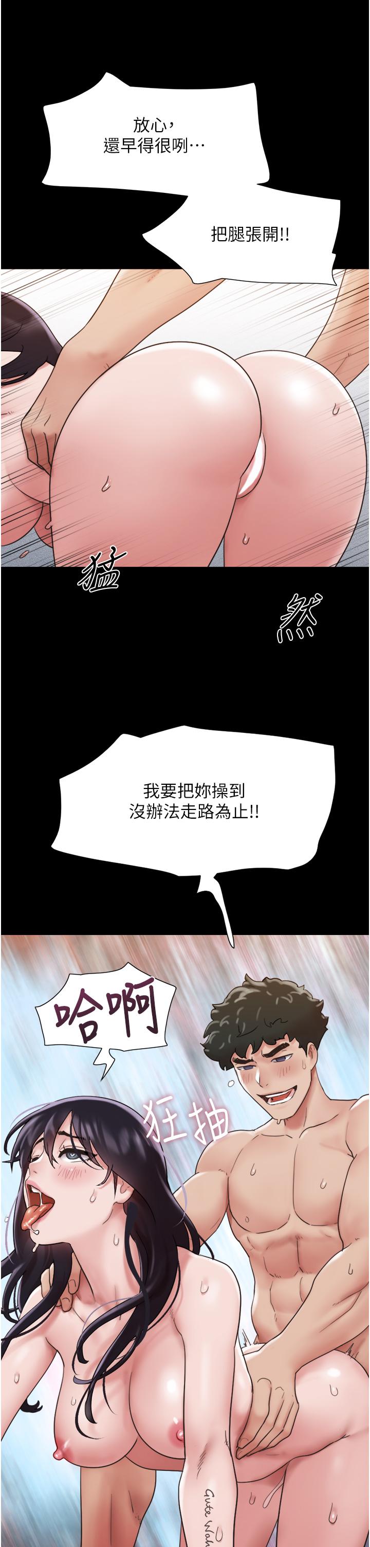 我的兵變女友 第17話-把我幹到飛上天♥ 第25页