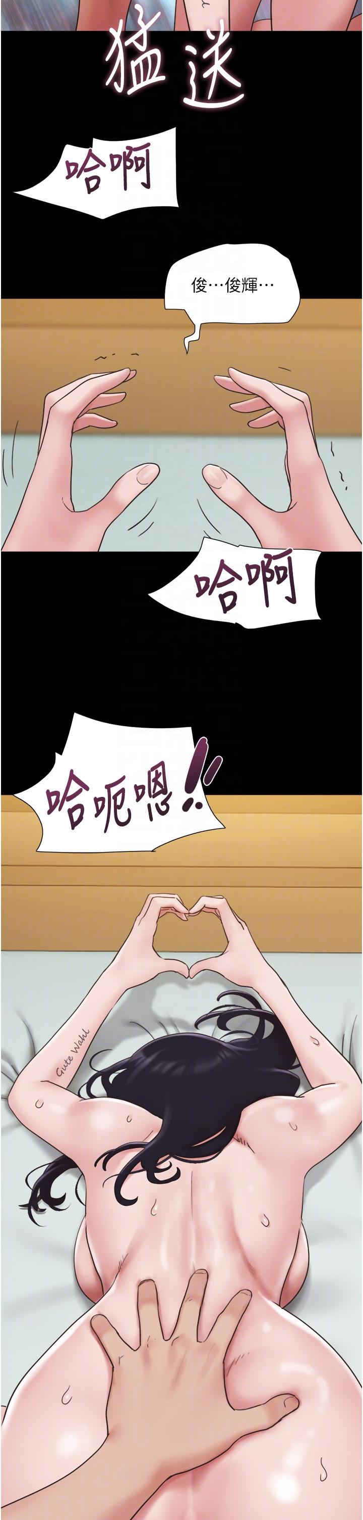 我的兵變女友 第17話-把我幹到飛上天♥ 第24页