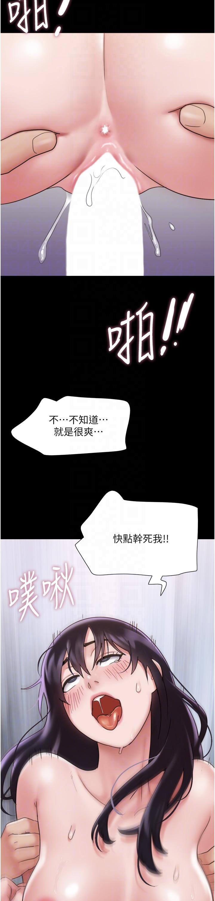 我的兵變女友 第17話-把我幹到飛上天♥ 第28页