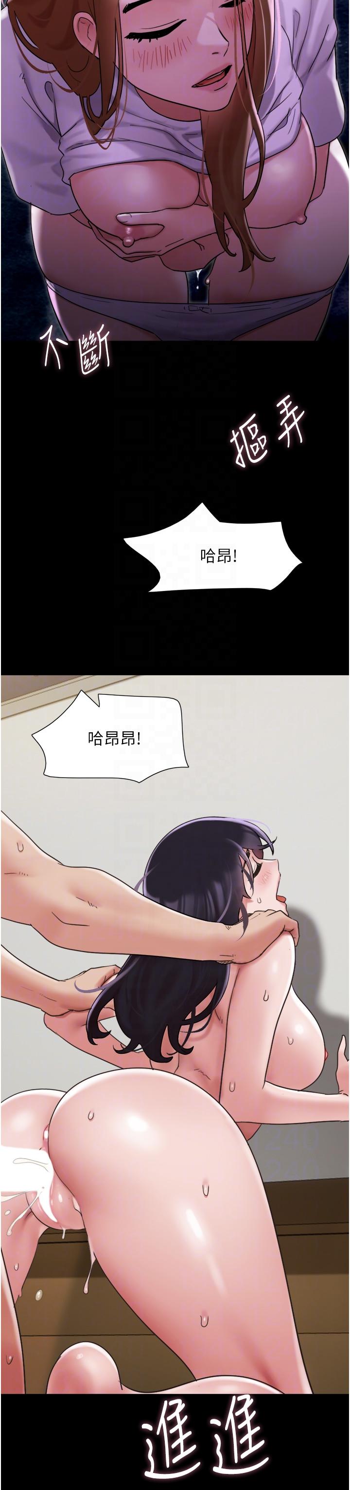 我的兵變女友 第17話-把我幹到飛上天♥ 第32页