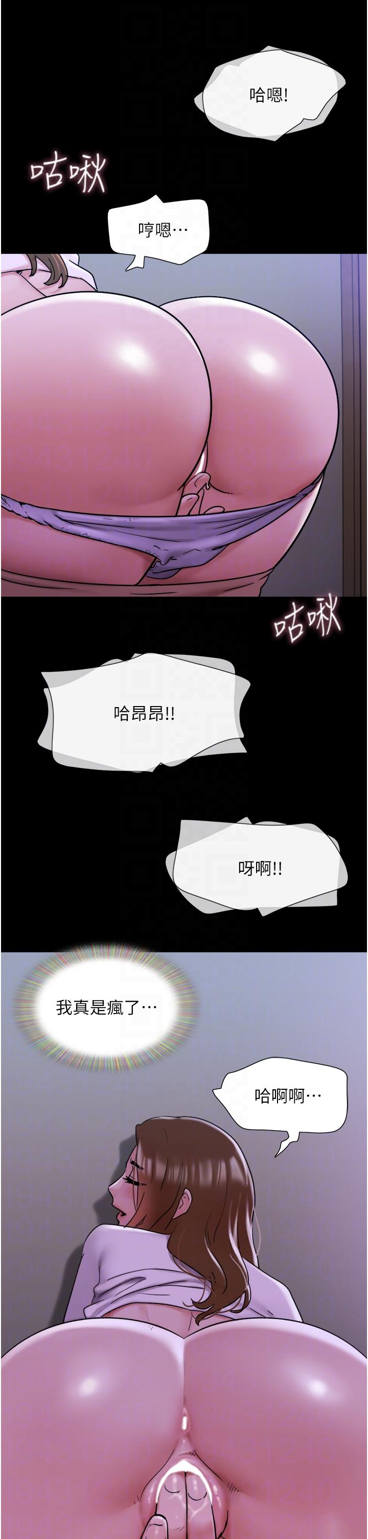 我的兵變女友 第17話-把我幹到飛上天♥ 第30页