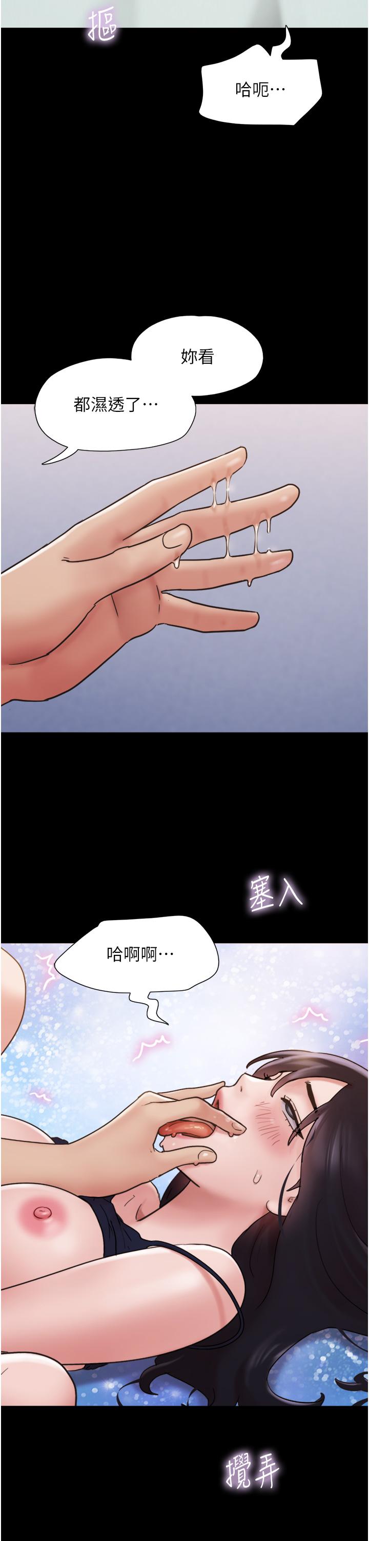 我的兵變女友 第17話-把我幹到飛上天♥ 第4页