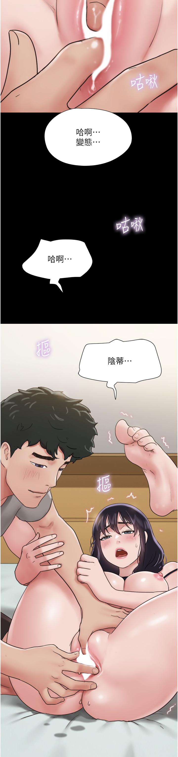 我的兵變女友 第17話-把我幹到飛上天♥ 第3页