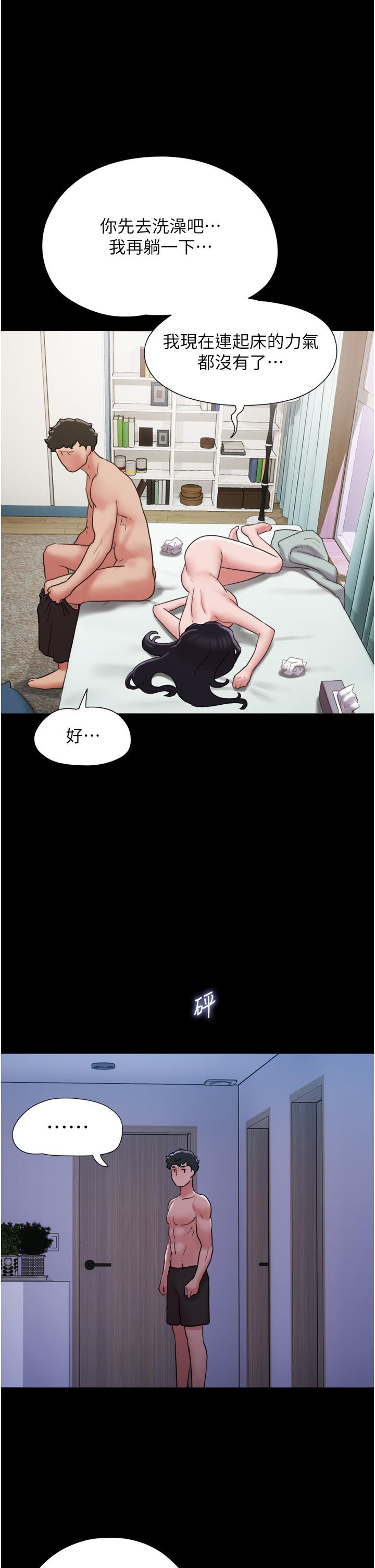 我的兵變女友 第17話-把我幹到飛上天♥ 第40页