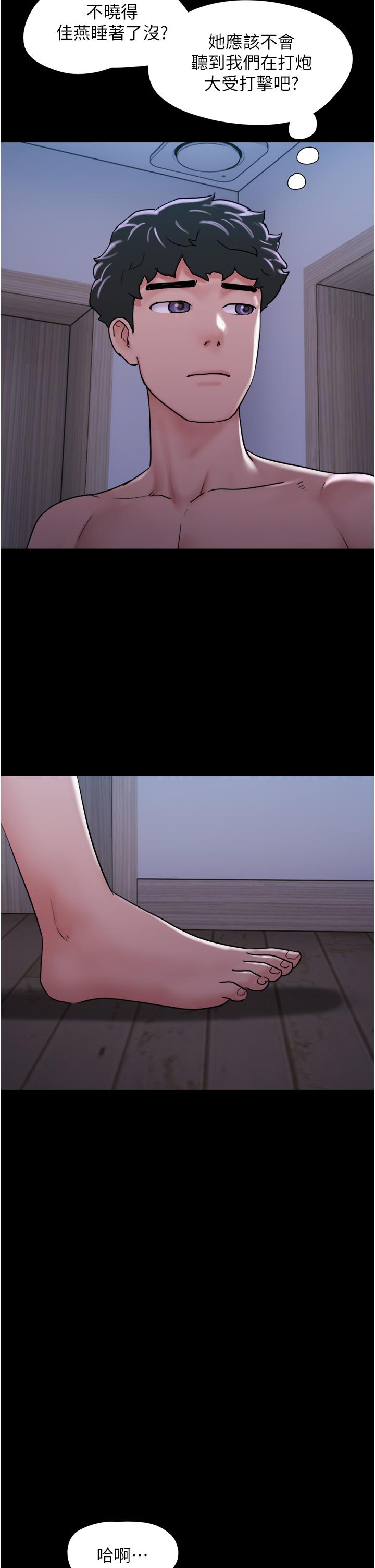 我的兵變女友 第17話-把我幹到飛上天♥ 第41页
