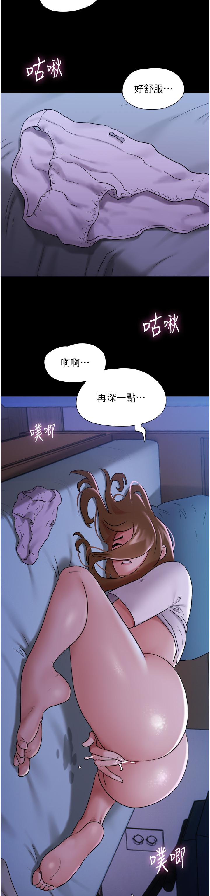 我的兵變女友 第17話-把我幹到飛上天♥ 第42页