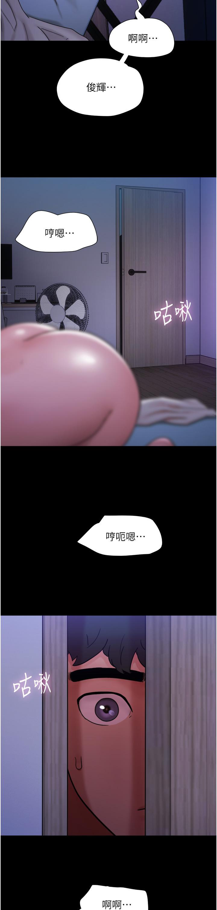 我的兵變女友 第17話-把我幹到飛上天♥ 第43页