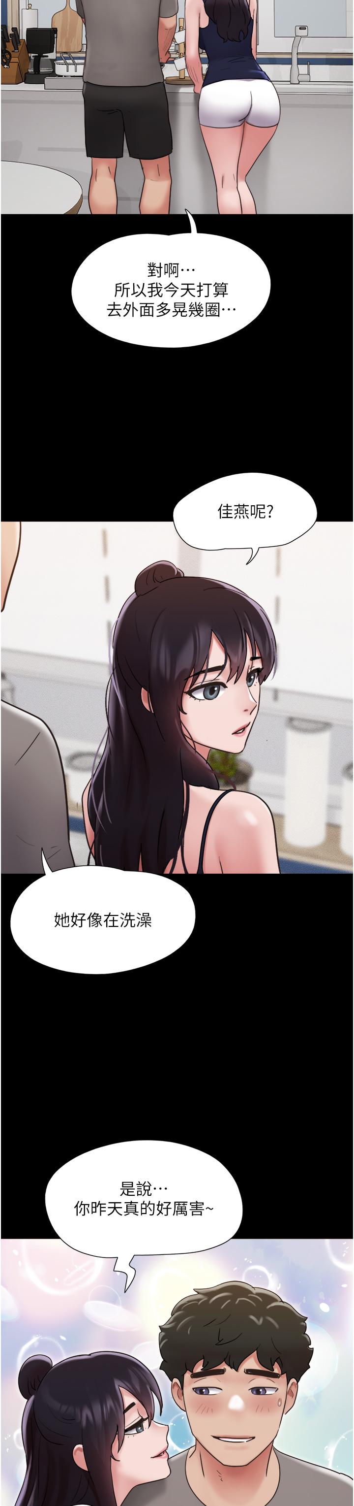 我的兵變女友 第17話-把我幹到飛上天♥ 第47页