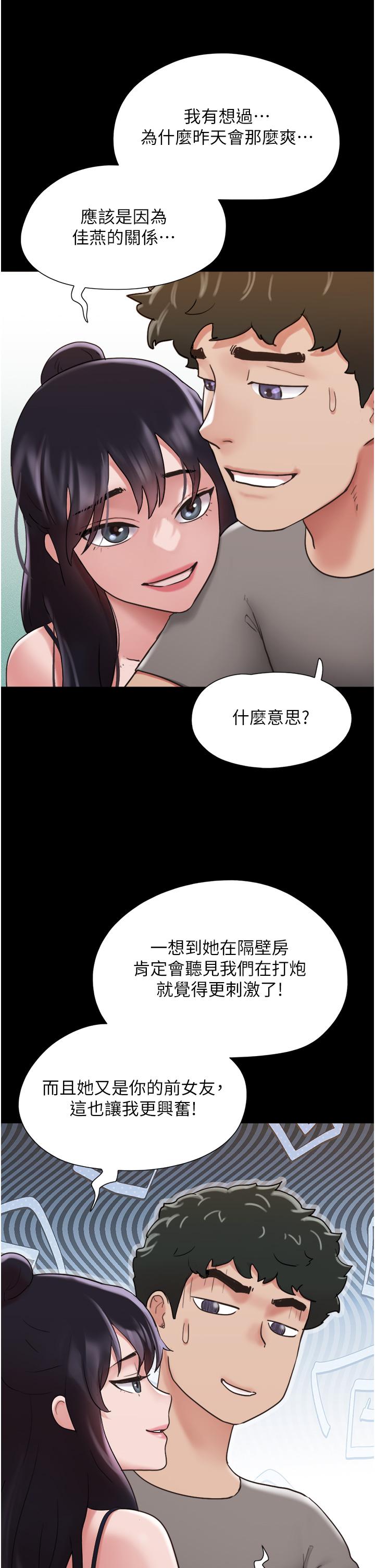 我的兵變女友 第17話-把我幹到飛上天♥ 第49页