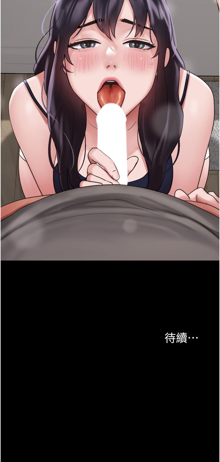 我的兵變女友 第17話-把我幹到飛上天♥ 第52页
