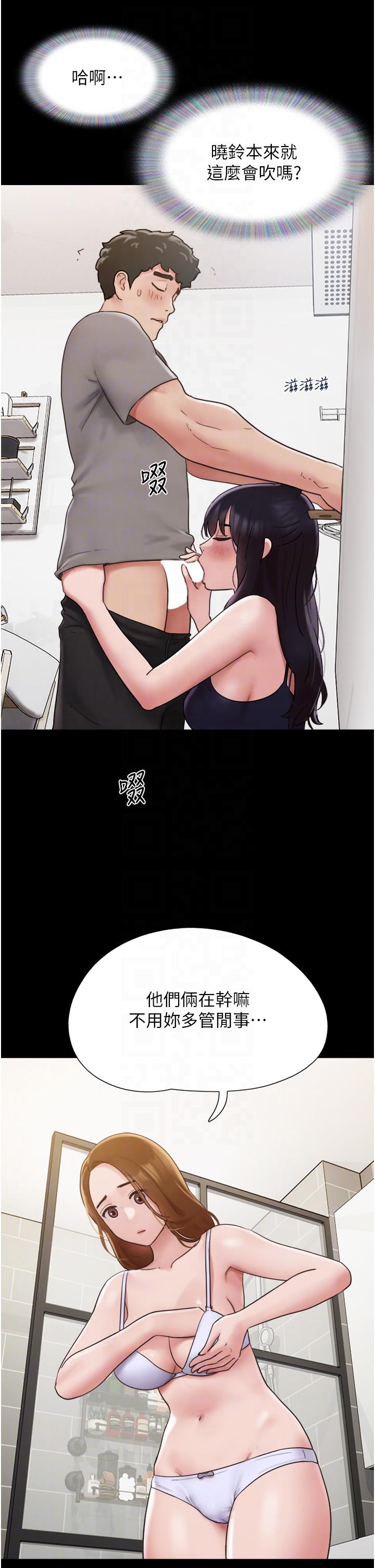我的兵變女友 第18話-佳燕內心的G渴呼喚 第10页
