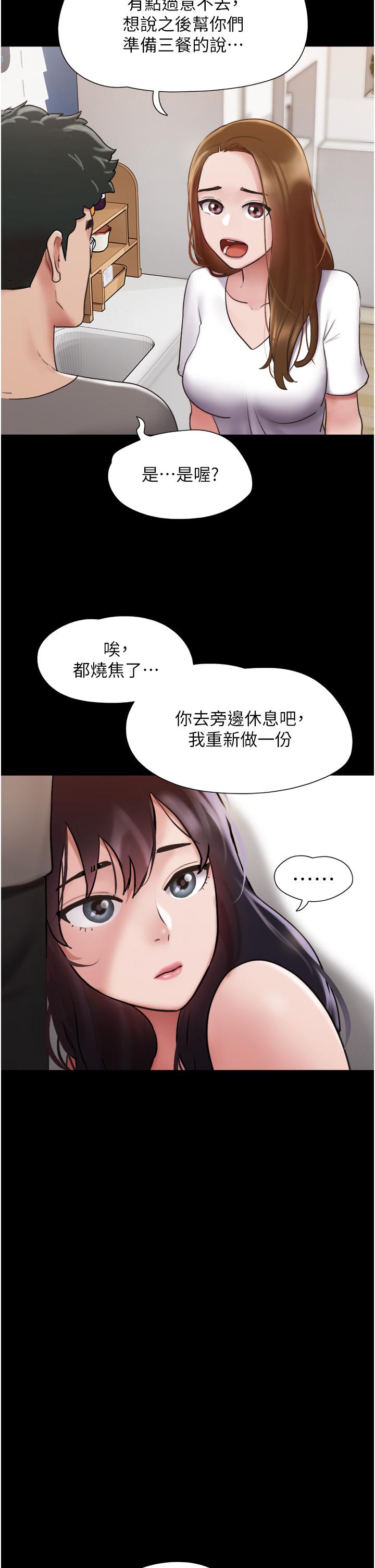 我的兵變女友 第18話-佳燕內心的G渴呼喚 第15页