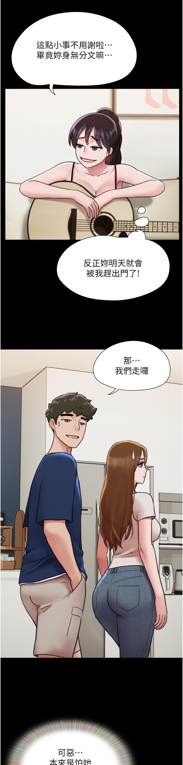 我的兵變女友 第18話-佳燕內心的G渴呼喚 第19页