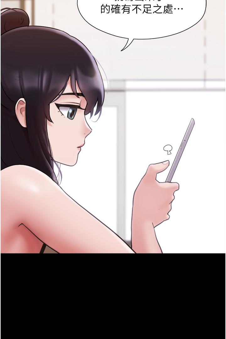 我的兵變女友 第18話-佳燕內心的G渴呼喚 第17页