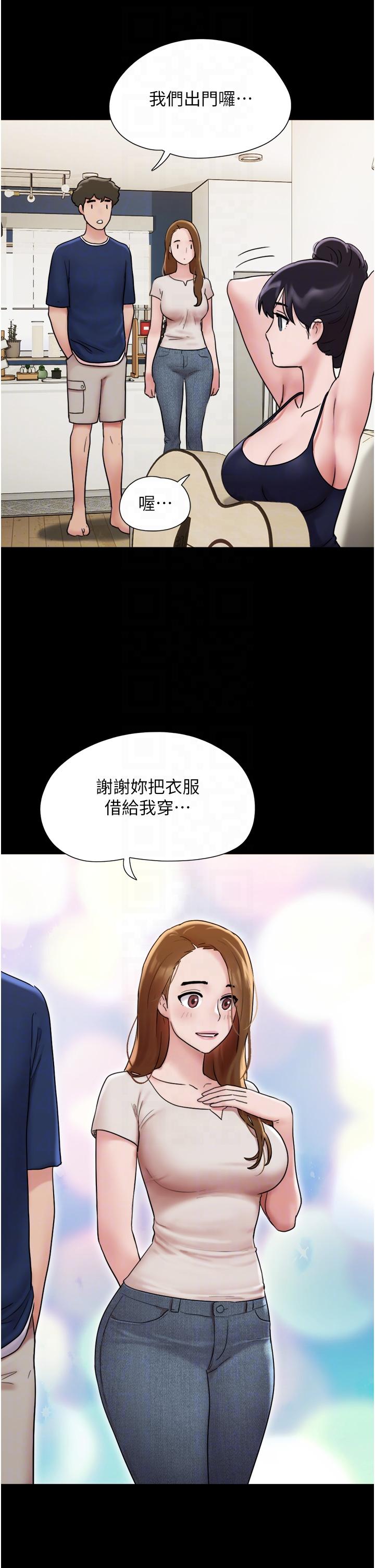 我的兵變女友 第18話-佳燕內心的G渴呼喚 第18页