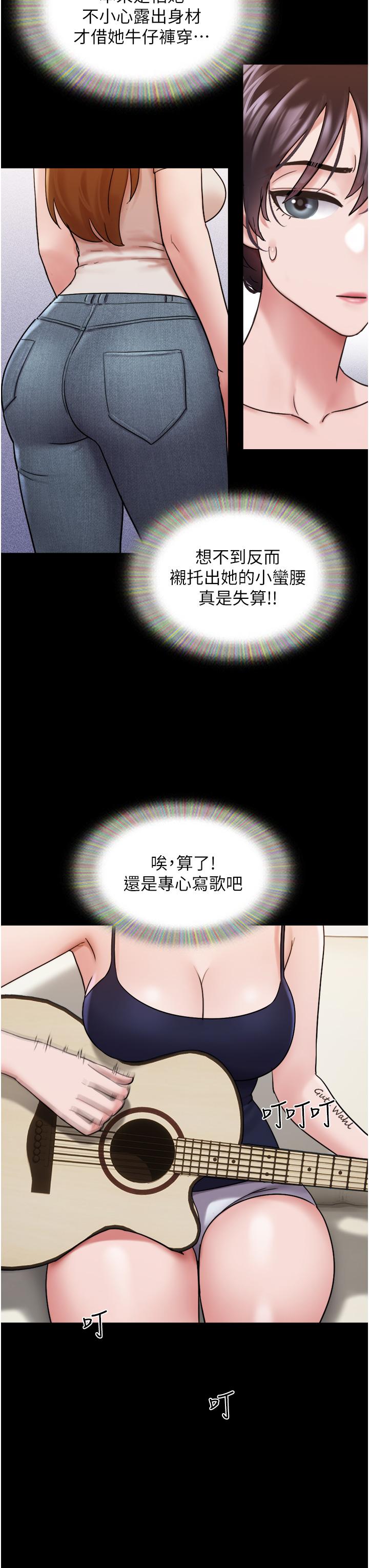 我的兵變女友 第18話-佳燕內心的G渴呼喚 第20页