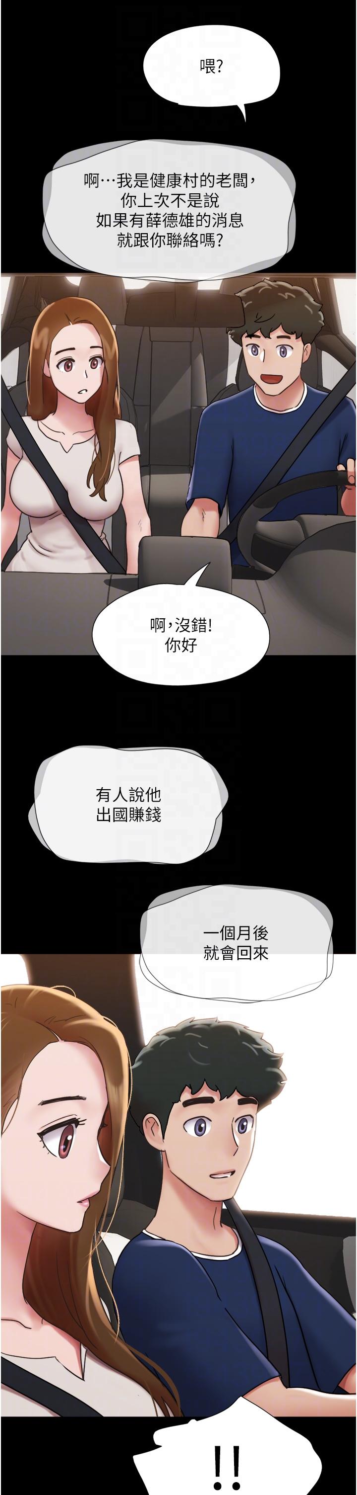 我的兵變女友 第18話-佳燕內心的G渴呼喚 第30页