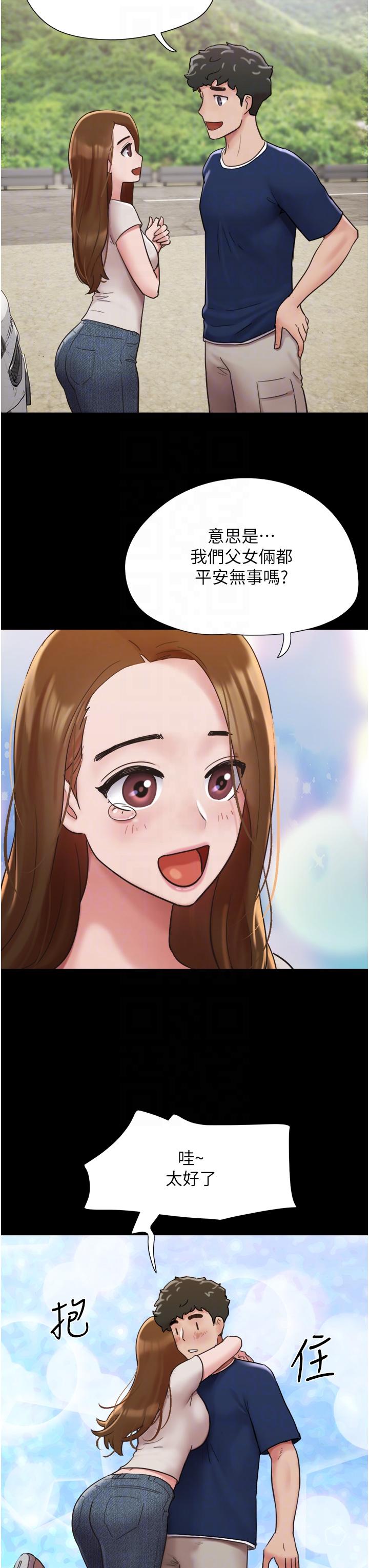 我的兵變女友 第18話-佳燕內心的G渴呼喚 第32页