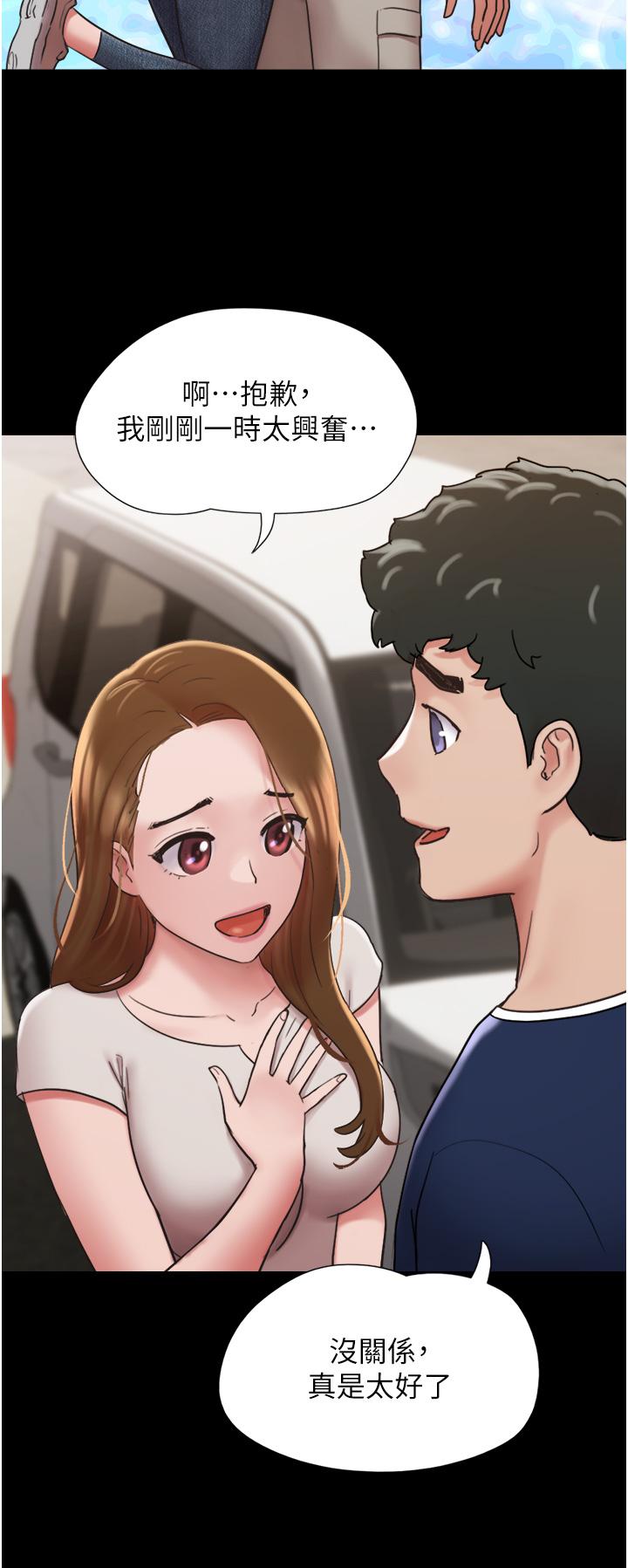 我的兵變女友 第18話-佳燕內心的G渴呼喚 第33页