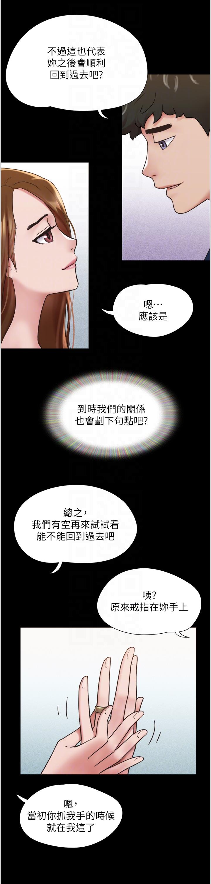 我的兵變女友 第18話-佳燕內心的G渴呼喚 第34页