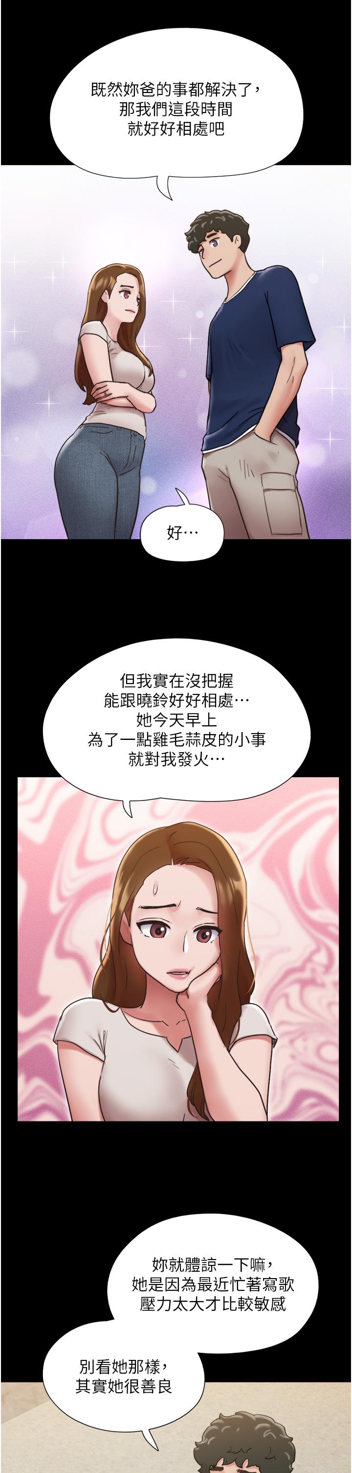 我的兵變女友 第18話-佳燕內心的G渴呼喚 第35页