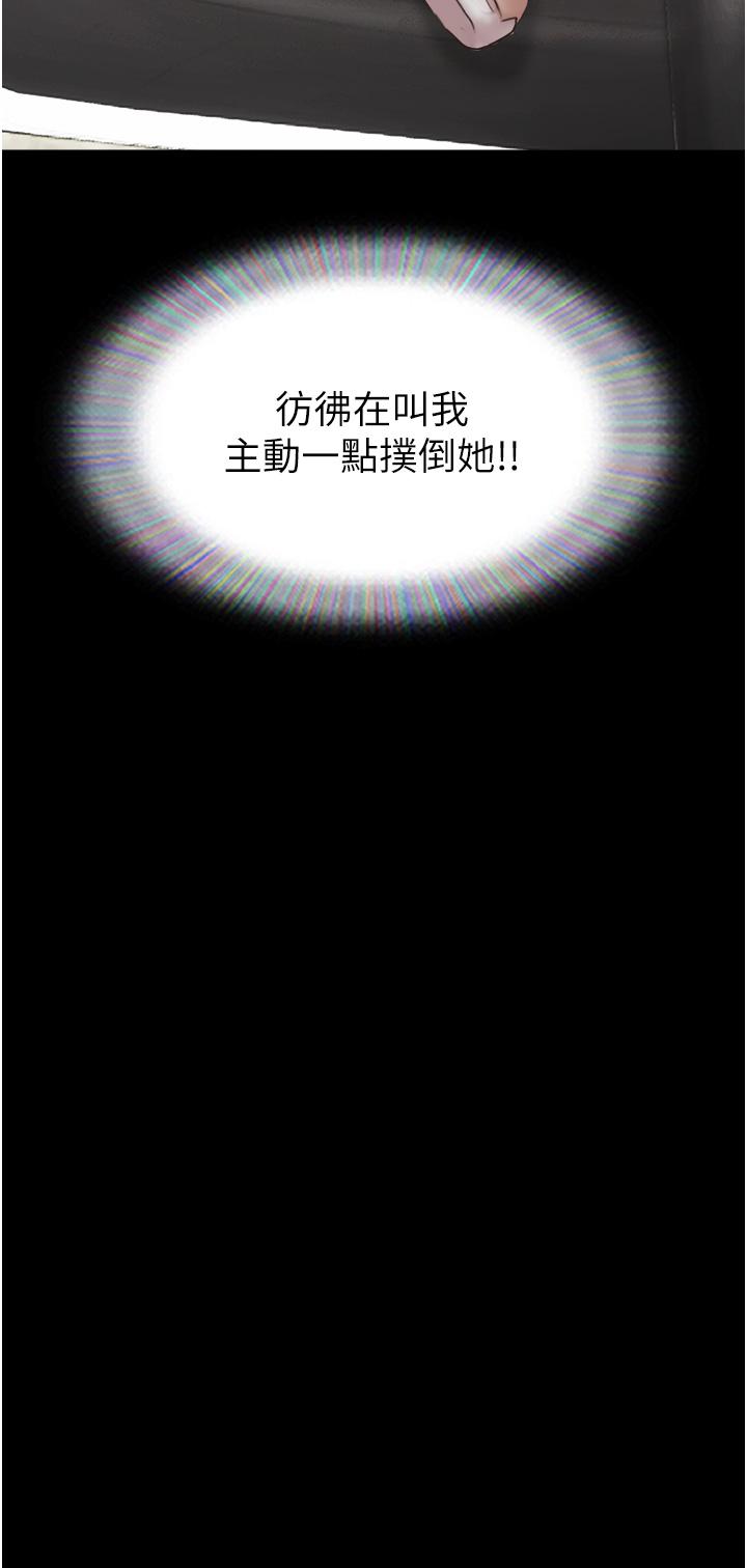 我的兵變女友 第19話-氾濫成災的誘人蜜穴 第5页
