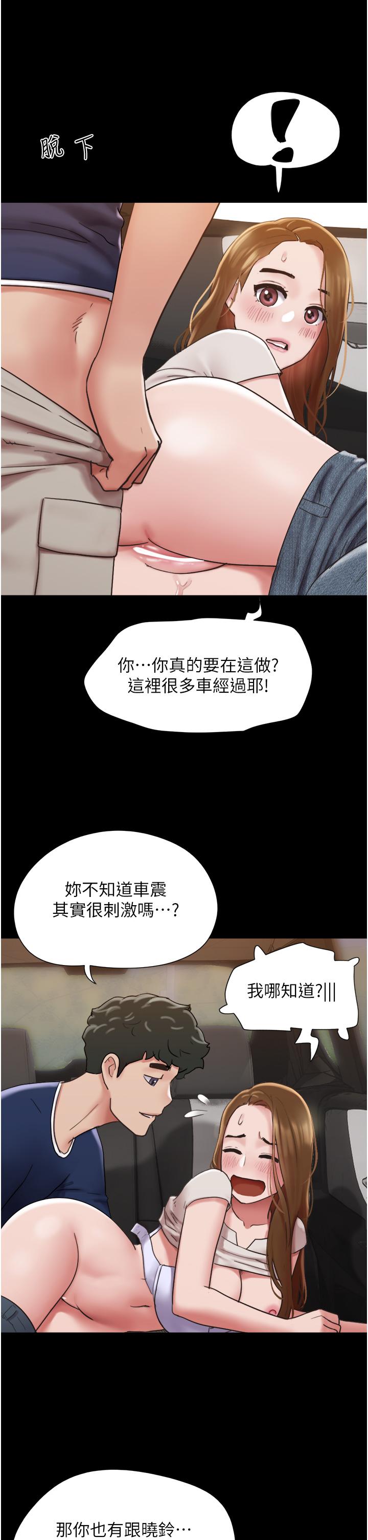 我的兵變女友 第19話-氾濫成災的誘人蜜穴 第11页