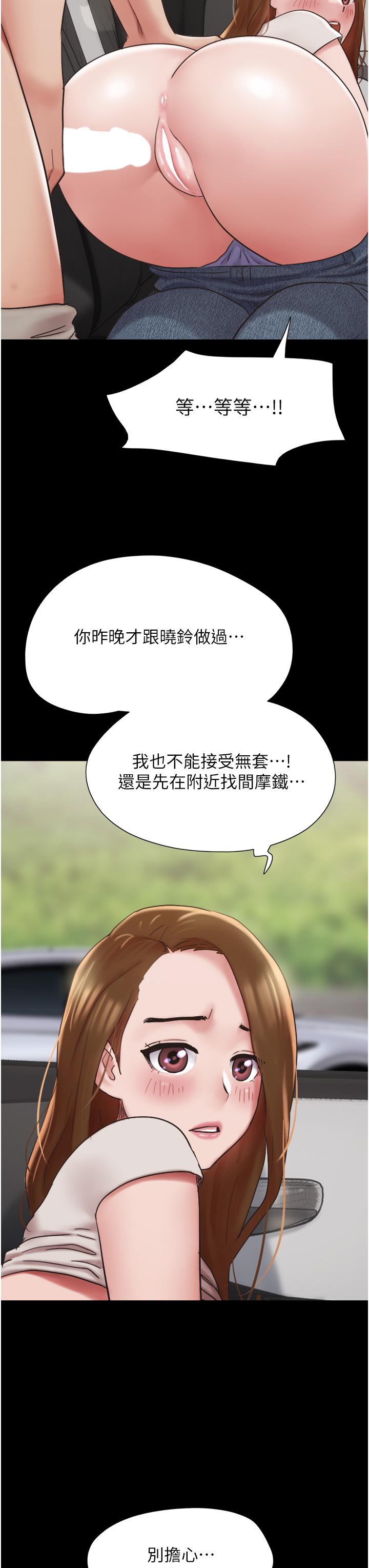 我的兵變女友 第19話-氾濫成災的誘人蜜穴 第13页